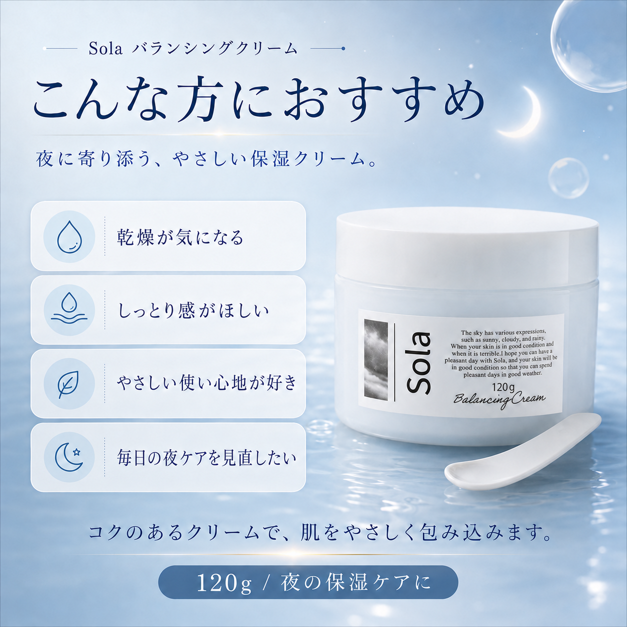 SOLA — Amazon A+ Content